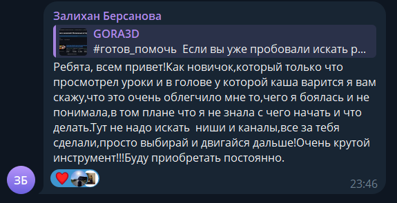 Отзыв пользователя Over5 25